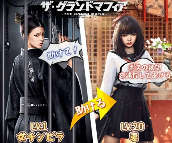 ザ・グランドマフィア サブ画像