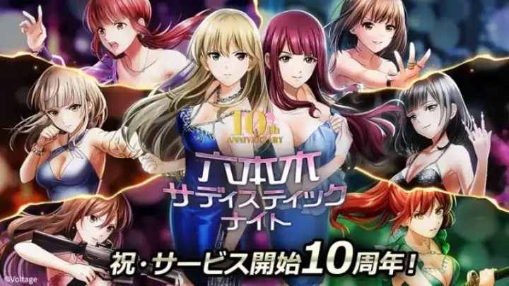 【2位】六本木サディスティックナイト メイン画像