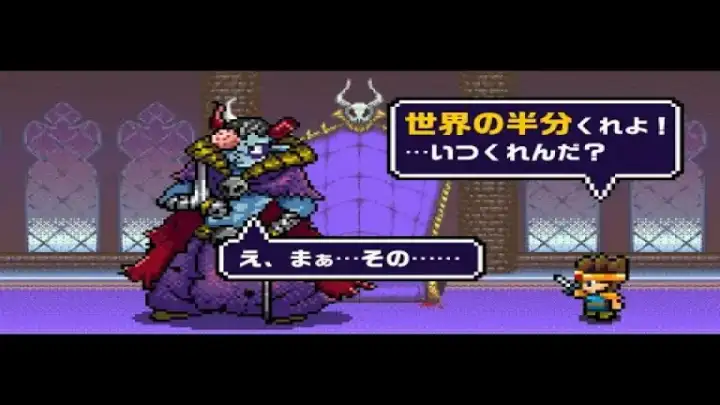 【15位】魔王「世界の半分あげるって言っちゃった」 メイン画像