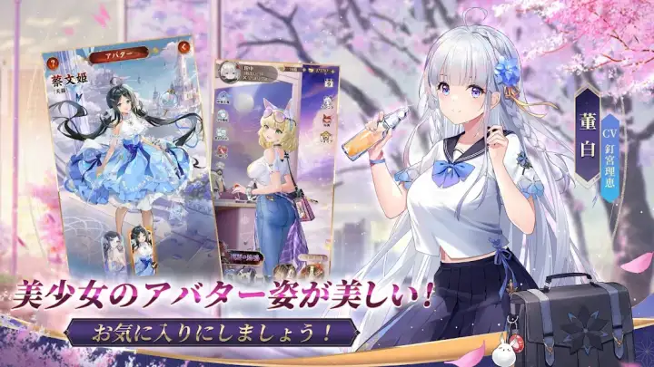 放置少女 キャンペーン画像