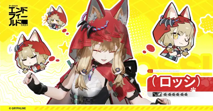 アークナイツ：エンドフィールド サブ画像