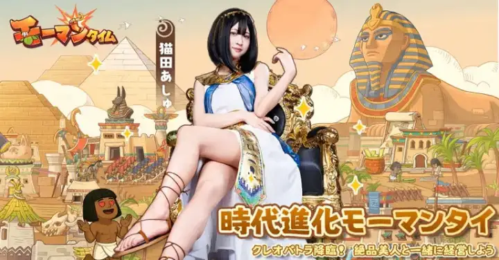 モーマンタイム キャンペーン画像