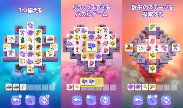 【13位】Blossom Match - Puzzle Game メイン画像