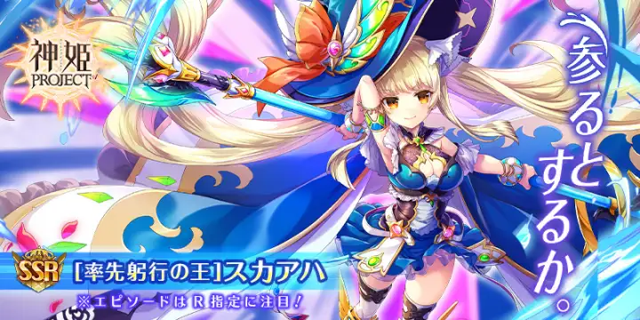 神姫PROJECT A 美少女キャラxバトルRPG キャンペーン画像