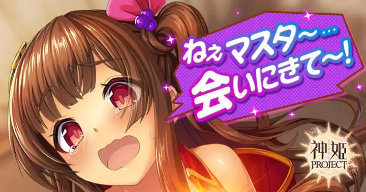 神姫PROJECT A 美少女キャラxバトルRPG サブ画像