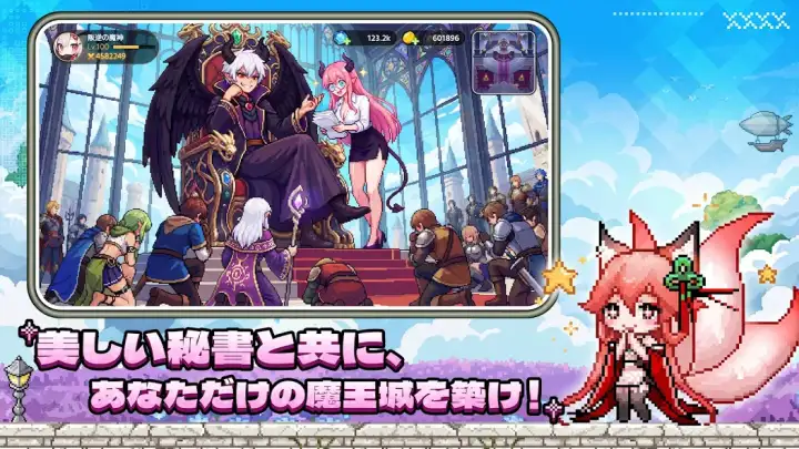 【8位】ドット伝説～魔王になる異世界放置RPG～ メイン画像