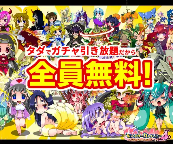 モンスターカンパニー サブ画像