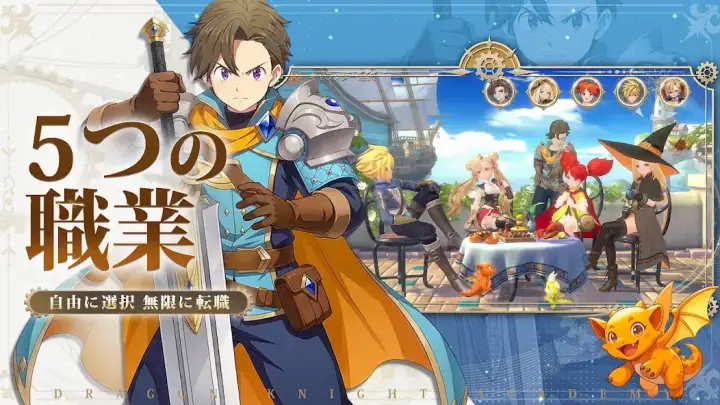 ドラゲナイ：竜騎士学園 サブ画像