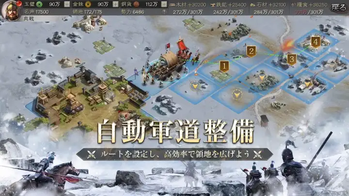三國志 真戦 サブ画像