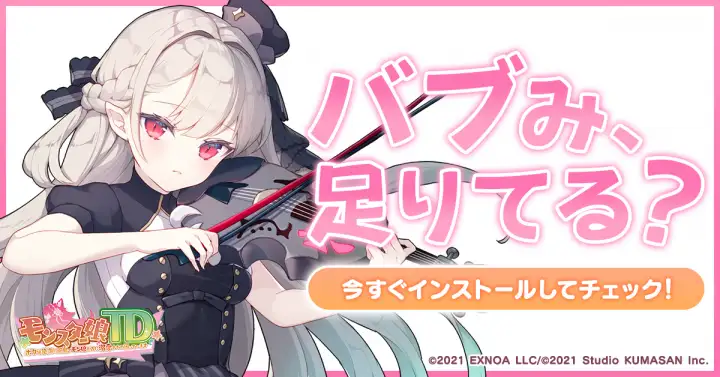 モンスター娘TD サブ画像