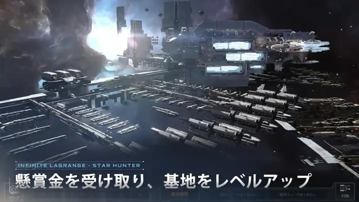 スター ハンター - インフィニット ラグランジュ サブ画像