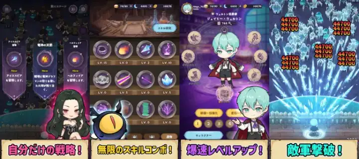 【14位】転生ダークメイジ：無限ディフェンスRPG メイン画像