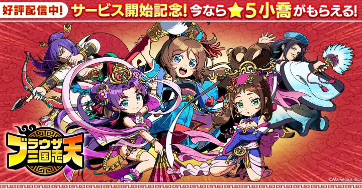 【6位】ブラウザ三国志 天 メイン画像