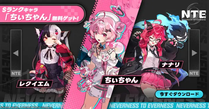 NTE: Neverness to Everness サブ画像