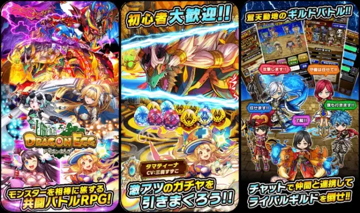 ドラゴンエッグ 仲間との出会い 友達対戦RPG サブ画像