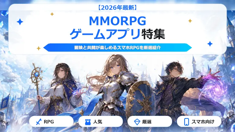 MMORPG