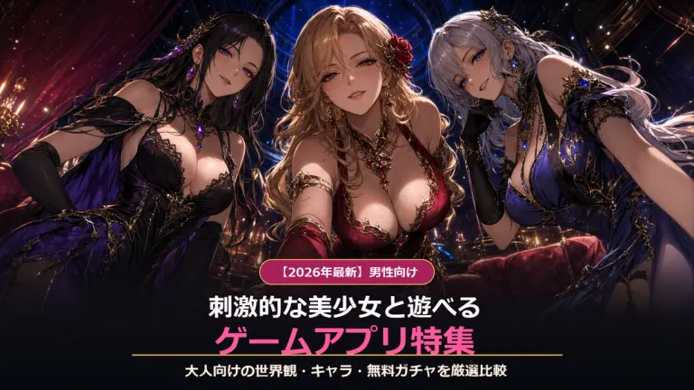 セクシー